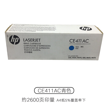 惠普(HP)CE411AC(青色)硒鼓