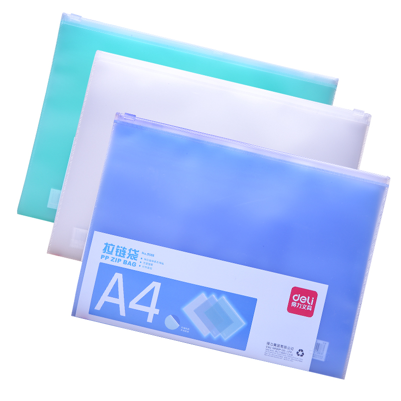 得力(deli)5588(混)PP拉链袋A4 - 得力(deli)