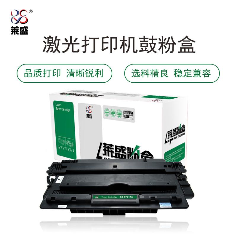 莱盛(Laser)LS-CF214A(黑色)粉盒