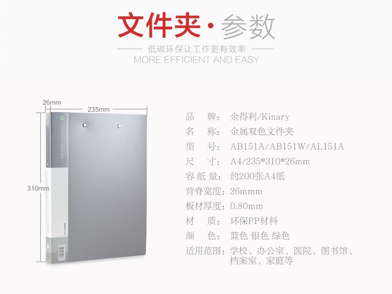金得利(KINARY)AB151W(银色)A4 金属双色双强力夹