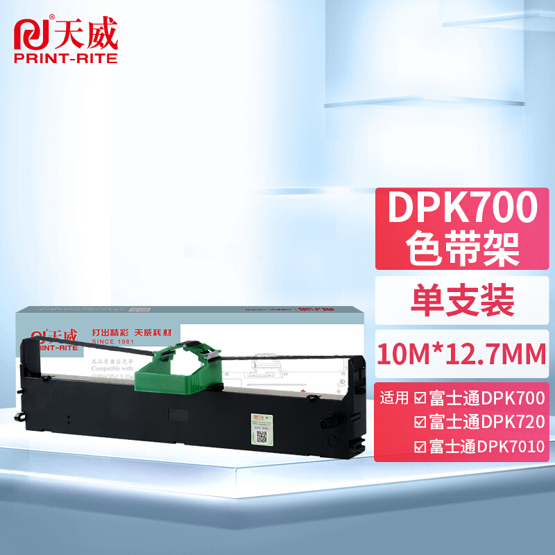 天威(PrintRite)FUJITSU-DPK700-10m,12.7mm(黑色)右扭RFF119BPRJ1