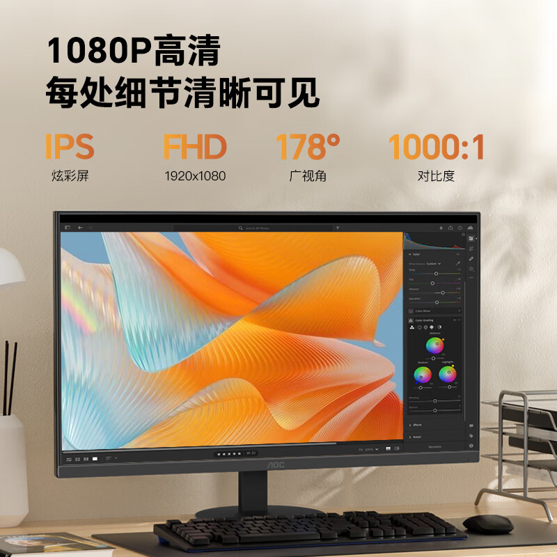 冠捷(AOC)27E11H-27英寸IPS广色域全高清100HzHDRMode低蓝光不闪屏三边微边超薄机身节