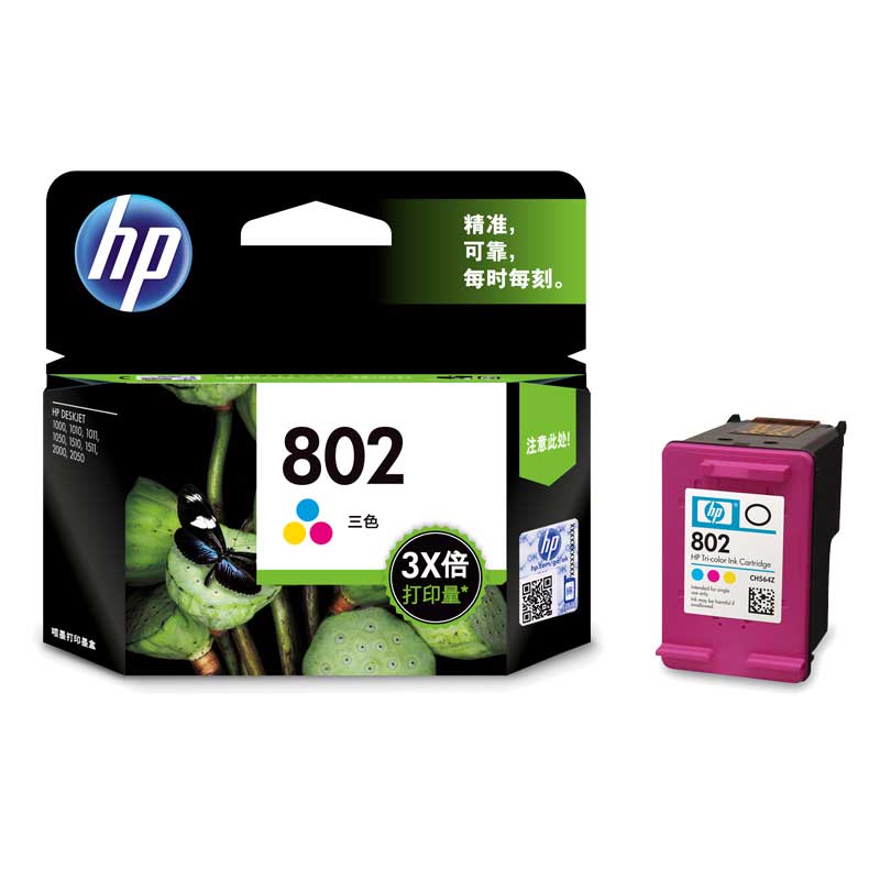 惠普(HP)802(彩色)墨盒CH564ZZ(大)