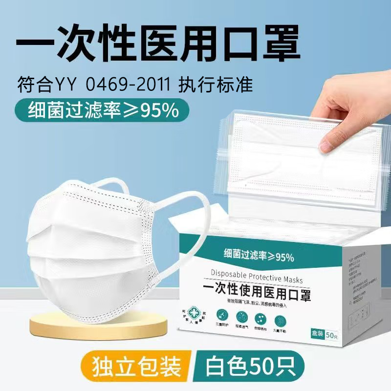 康贝青 一次性白色医用外科口罩(定制款