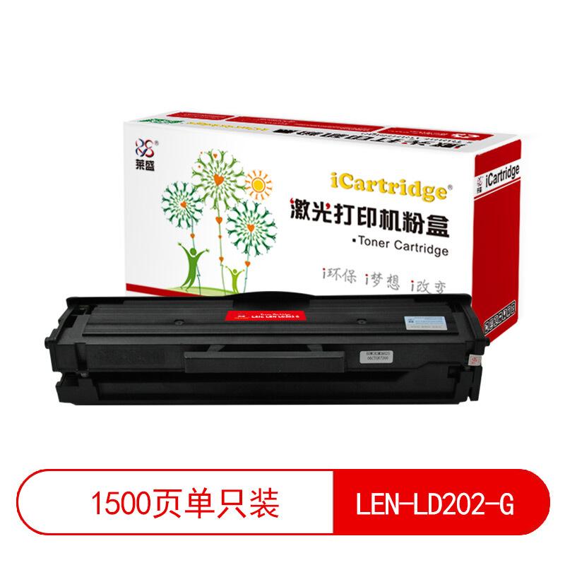 莱盛(Laser)iCartridgeLSIC-LEN-LD202-G(黑色)粉盒
