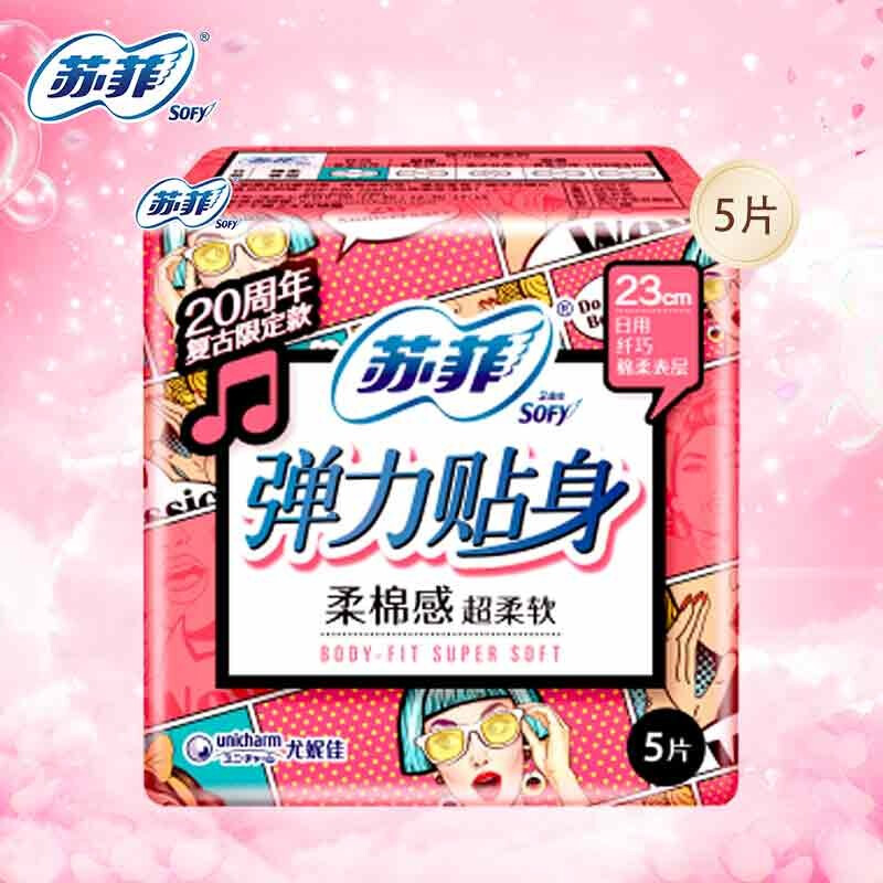 苏菲(Sofy)5p弹力贴身纤巧(日)卫生巾23cm - 苏菲(Sofy)