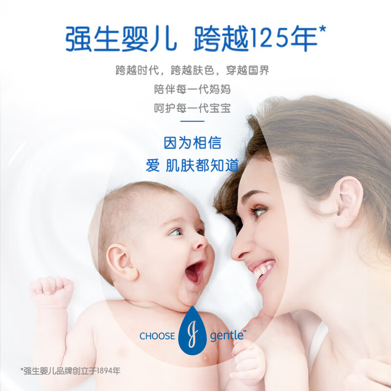 强生(Johnson)200ml婴儿燕麦滋养润肤露 - 强生(Johnson)