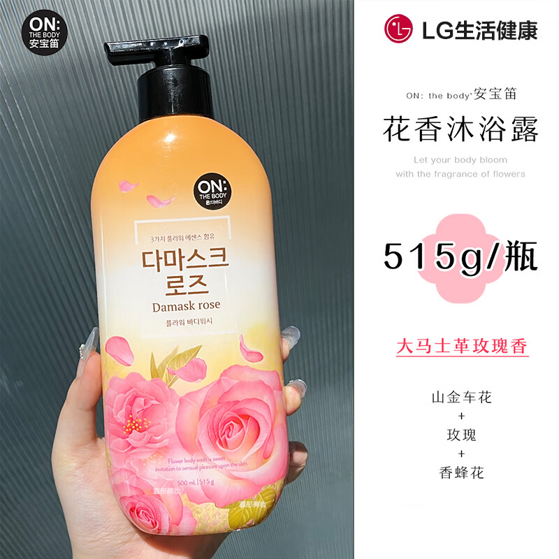 安宝笛大马士革玫瑰花香沐浴露515g - 安宝笛