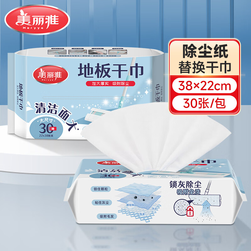 美丽雅 HC093836 38*22cm 除尘免洗地板干巾30抽/包 - 美丽雅