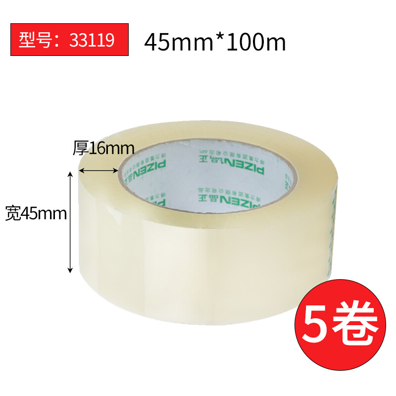 得力(deli)品正33119A封箱胶带45mm*100m*45μm(普透)(5卷/筒) - 得力(deli)
