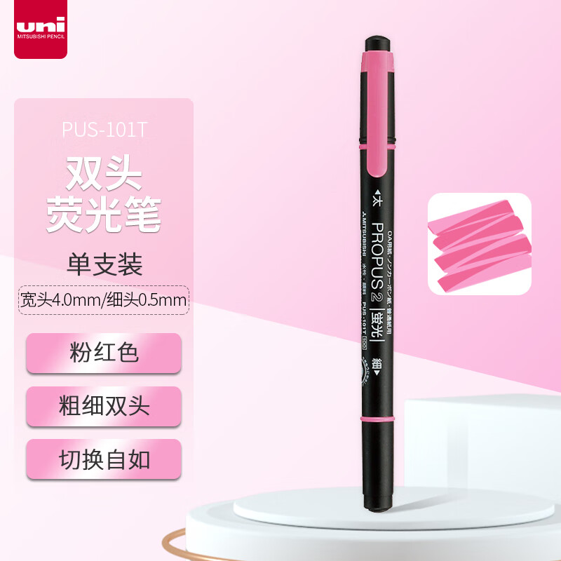 三菱(Uni)PUS-101T(N) 粉红荧光笔 - 三菱(Uni)