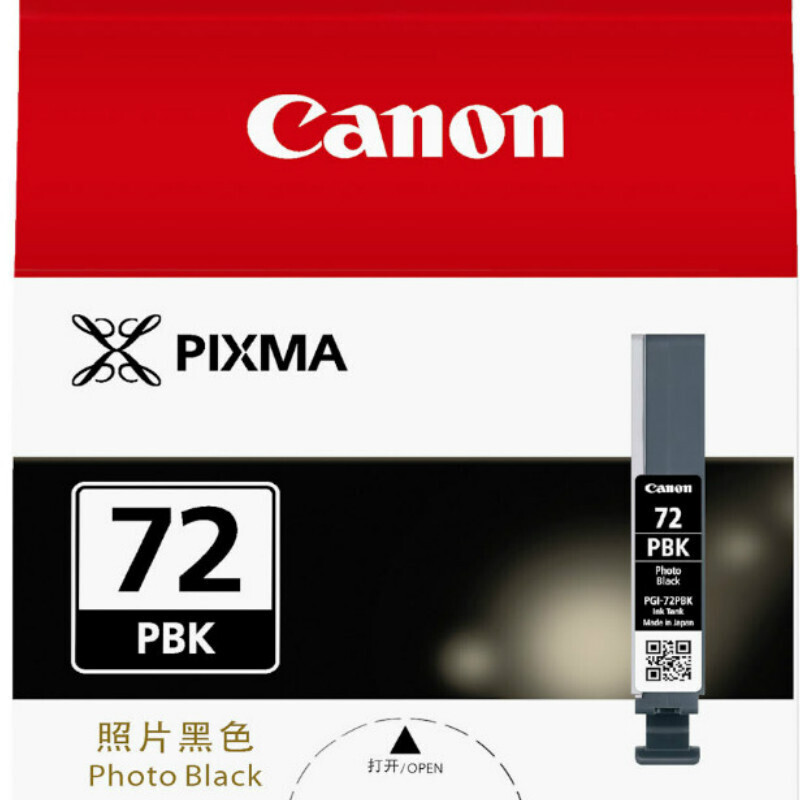 佳能(Canon)PGI-72PB(黑色)墨盒 - 佳能(Canon)