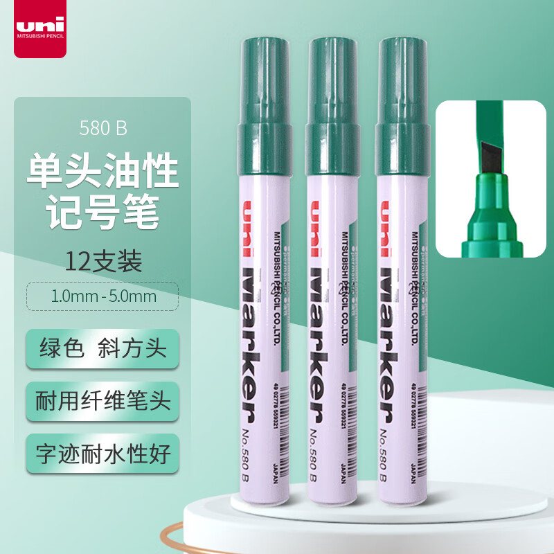 三菱(Uni)NO.580B 绿色油性马克笔