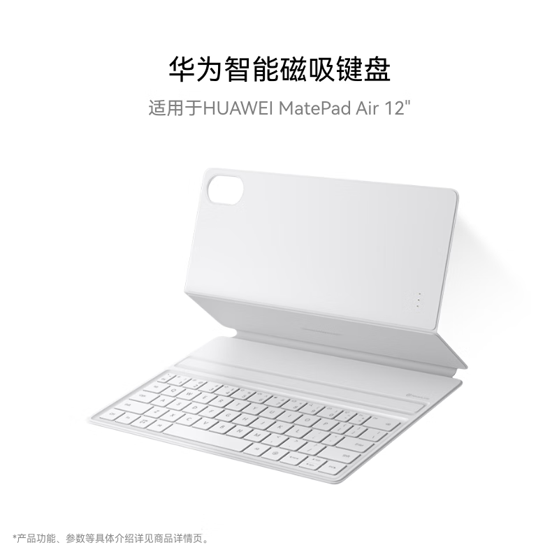 华为Huawei 适用:MatePad Air 12英寸 大象灰 磁吸式 智能键盘 - 华为(HUAWEI)