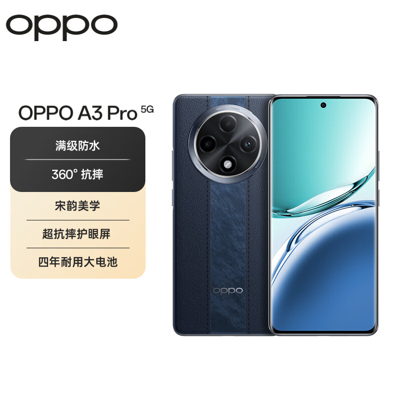 OPPO A3 Pro 8GB+256GB; 远山蓝 - OPPO