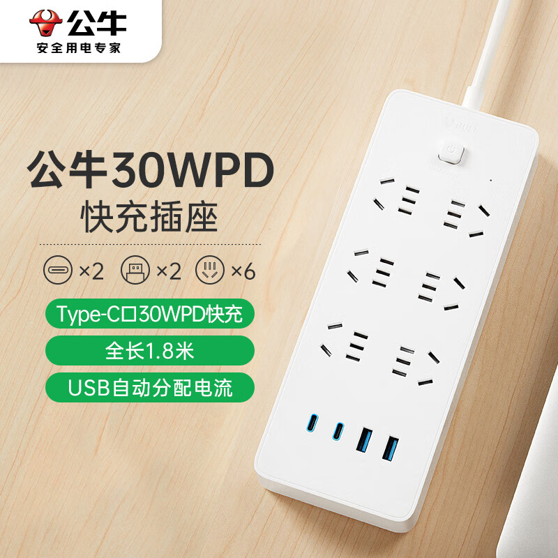 公牛(BULL)GN-U1306盒装白色30w小白插座 1.8m - 公牛(BULL)