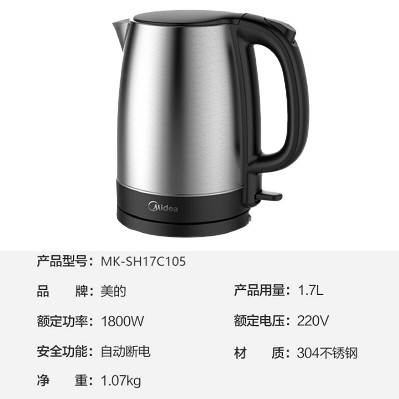 美的(Midea) SH17C105 电水壶1.7升 不锈钢色 - 美的(Midea)