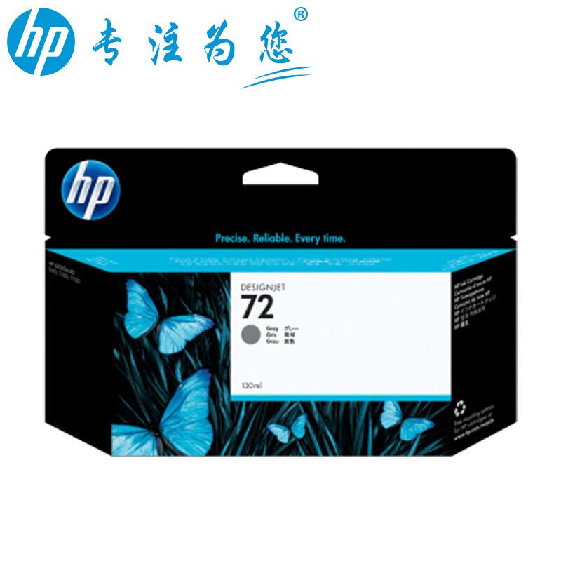 惠普(HP)3WX08A(灰色)墨盒72号