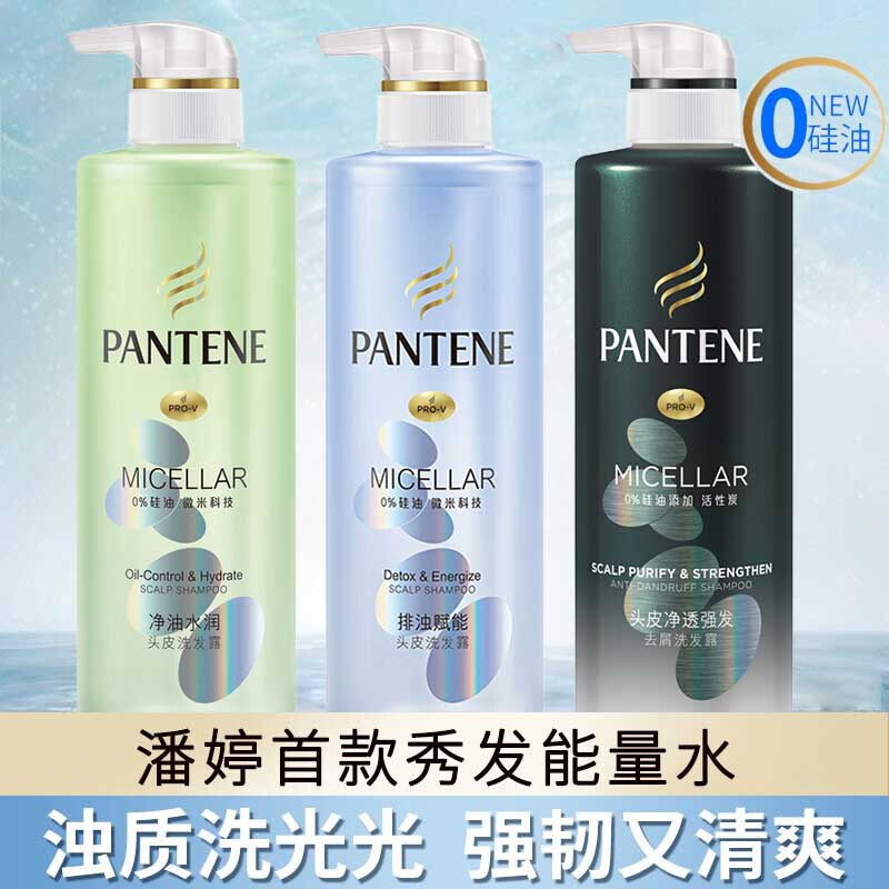 潘婷(PANTENE)300ml净油水润头皮洗发露