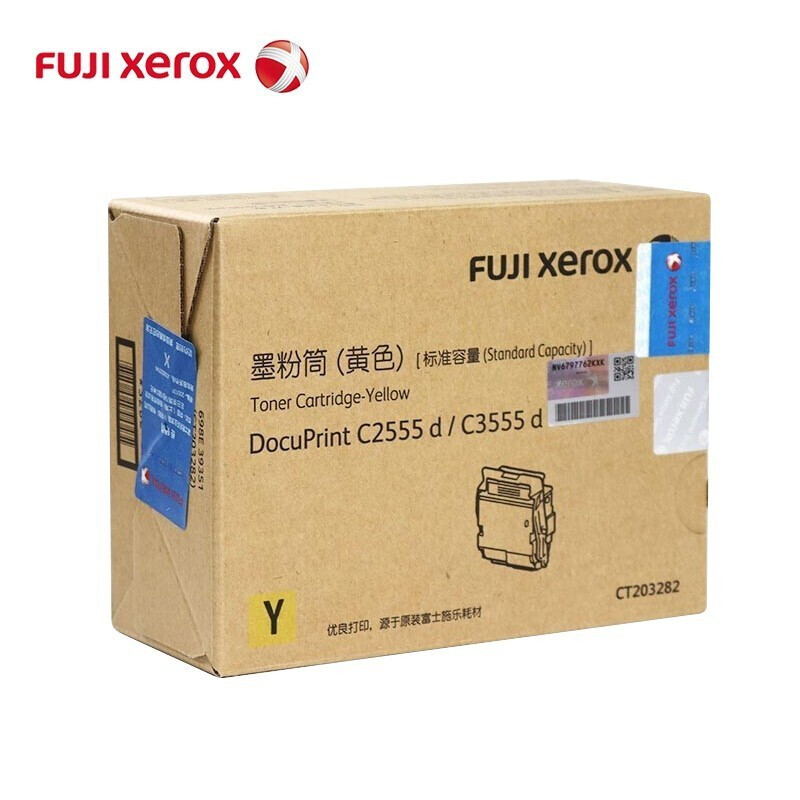 富士胶片(FUJIFILM)CT203501(C328DW/C328DF(黄色)粉盒粉仓