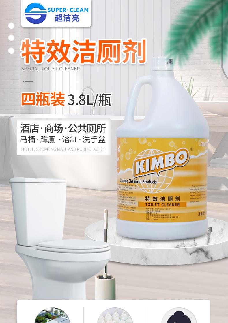 KIMBO 特效洁厕剂3.8L - KIMBO