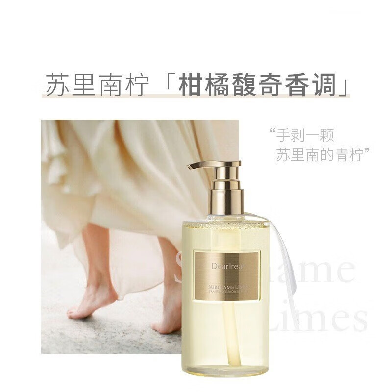 独特艾琳(Dear lrean)香氛沐浴露350ml-苏里南柠 - 独特艾琳(Dear+lrean)