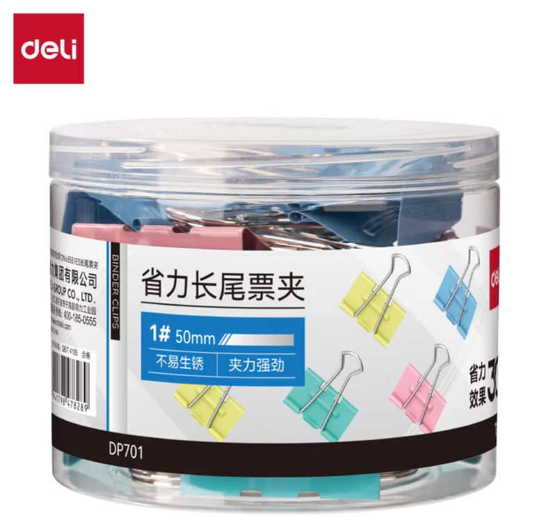 得力DP701省力长尾票夹1夹宽50MM(混)(12个/筒) - 得力(deli)