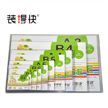 装得快(RBD)JX-906硬胶套B6