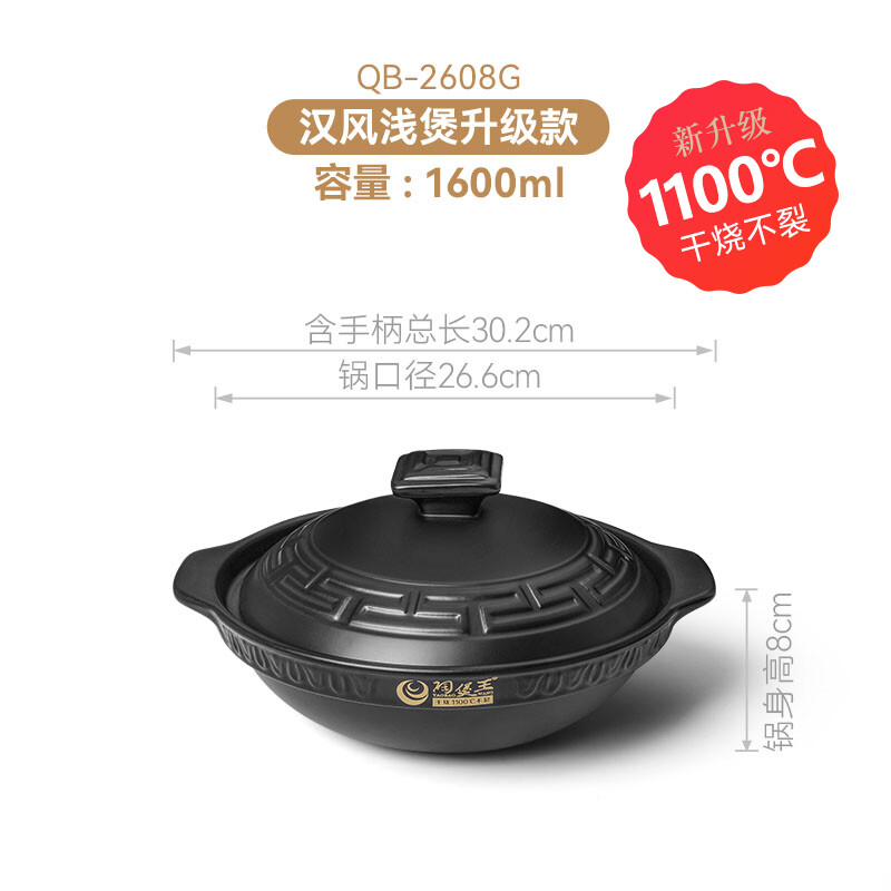陶煲王(TAOBAOWANG) QB2608F 1.6L 砂锅 (计价单位:个) - 陶煲王