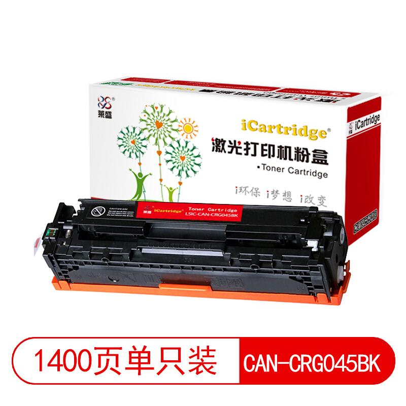 莱盛(Laser)iCartridgeLSIC-CAN-CRG045BK(黑色)粉盒