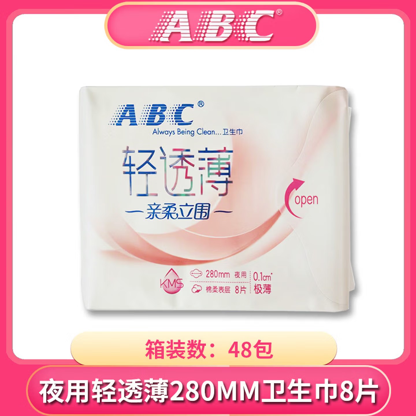 ABC K84亲柔立围夜用卫生巾8片 - ABC