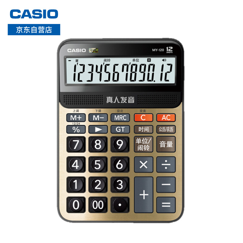 卡西欧(CASIO)MY-120计算器