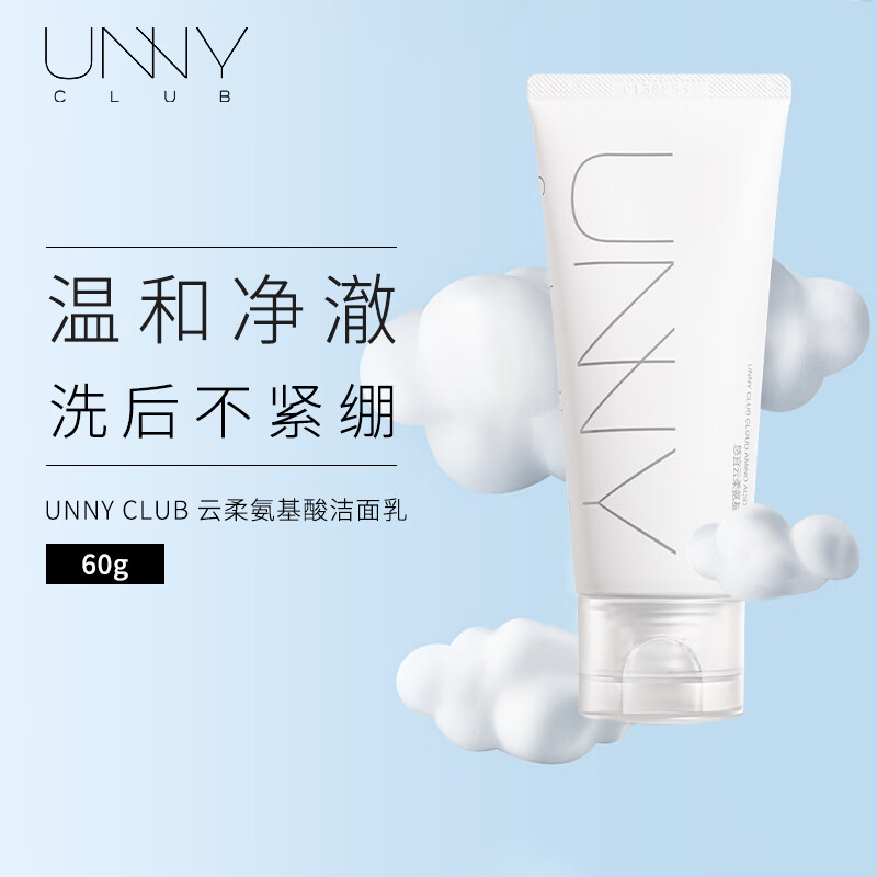 悠宜(unny club)水漾净透洁面乳60g - 悠宜(unny+club)