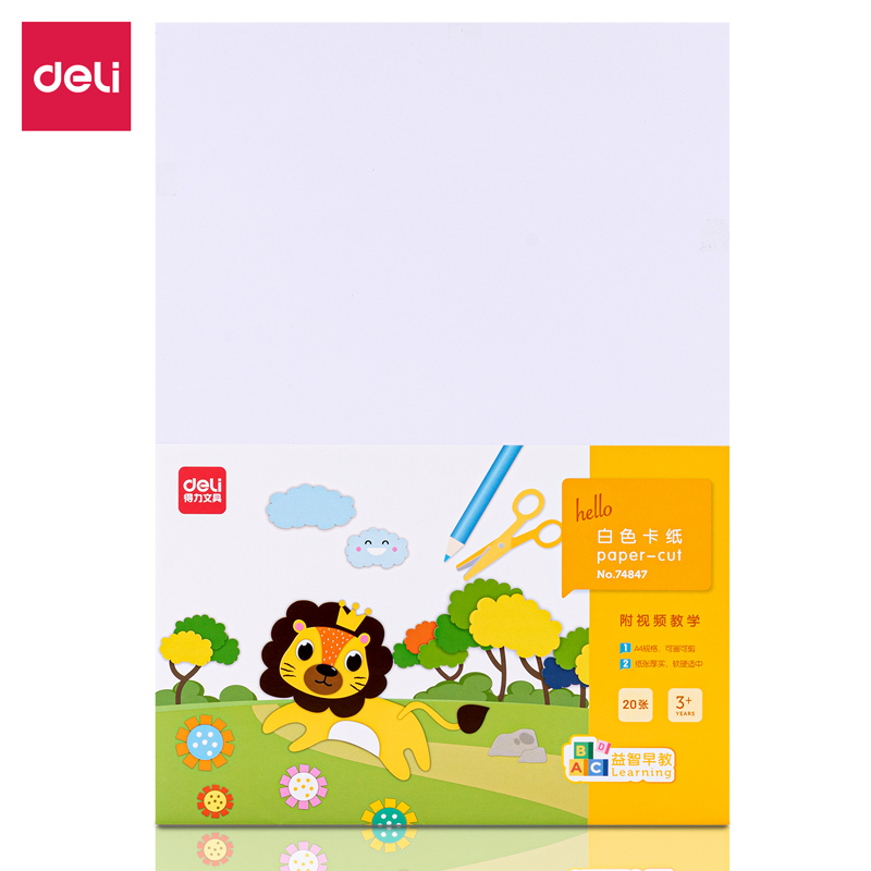 得力(deli)74847(混色)A4白卡