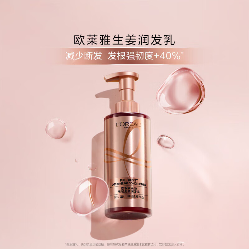 欧莱雅(LOREAL)强韧柔顺润发乳(巴黎)440ml