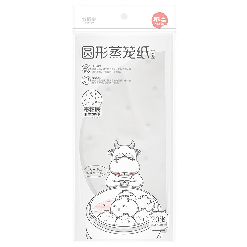 宜洁(yekee)Y-9069三丽鸥圆形蒸笼纸28cm大号20张 - 宜洁(yekee)