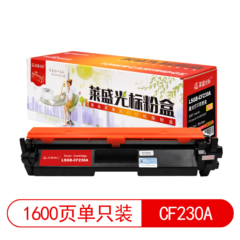 莱盛(Laser)光标LSGB-CF230A(黑色)硒鼓(带芯片)