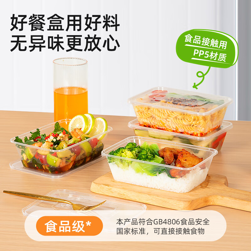 特美居 TMMJ-939 一次性打包餐盒 方形透明塑料 带盖 650ml50套 - 特美居
