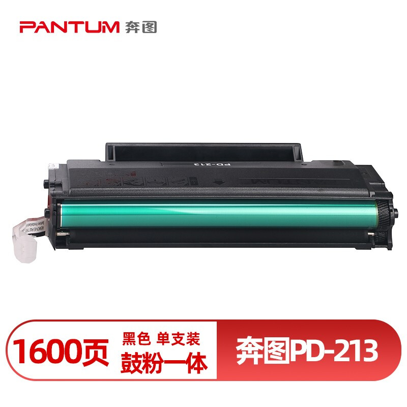 奔图(PANTUM)PD-213(黑色)硒鼓