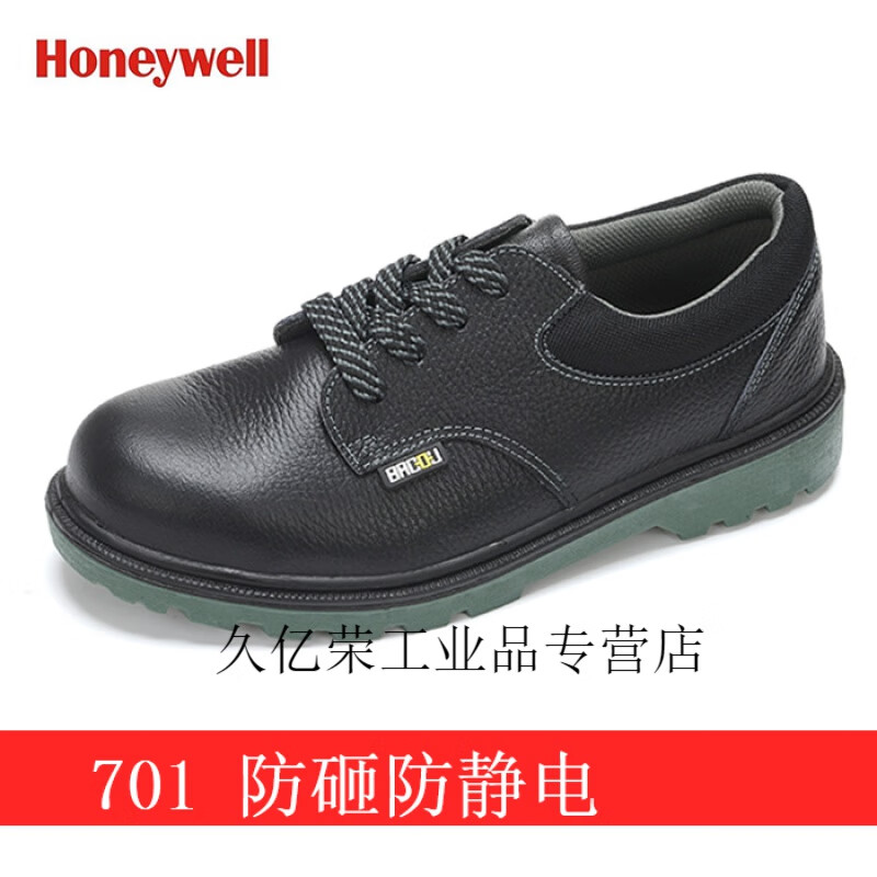 霍尼韦尔BC0919701-40 ECO经济款防砸防静电低帮安全鞋