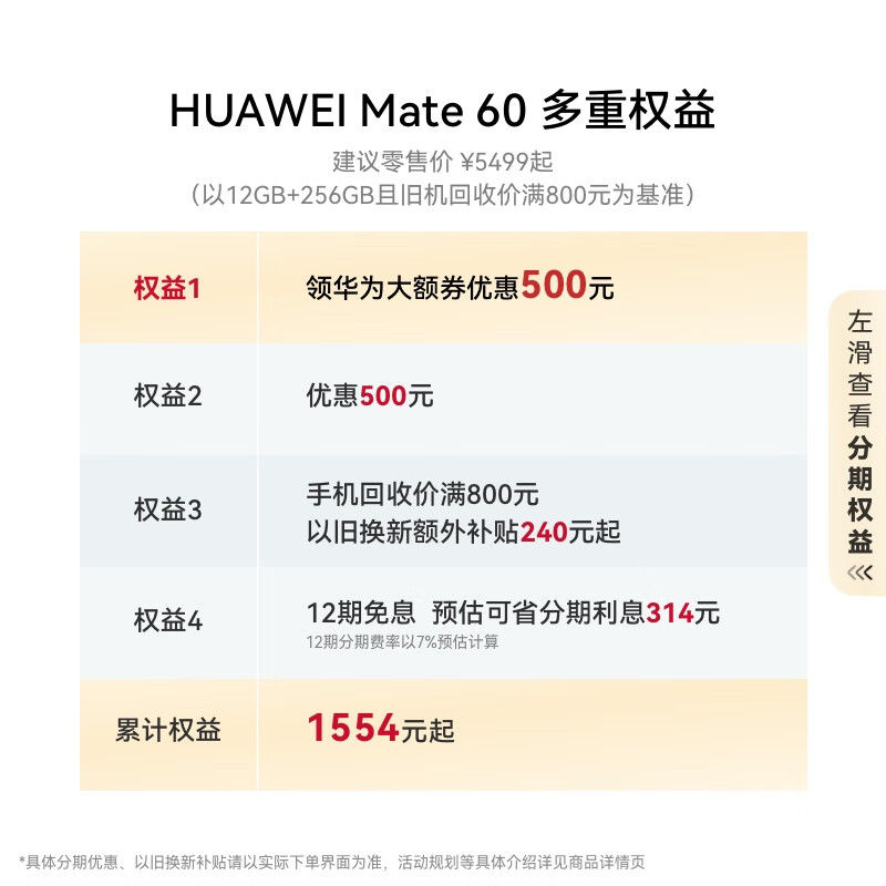 华为Huawei Mate60 6.69英寸/12+512GB 雅川青 全网通5G手机 - 华为(HUAWEI)
