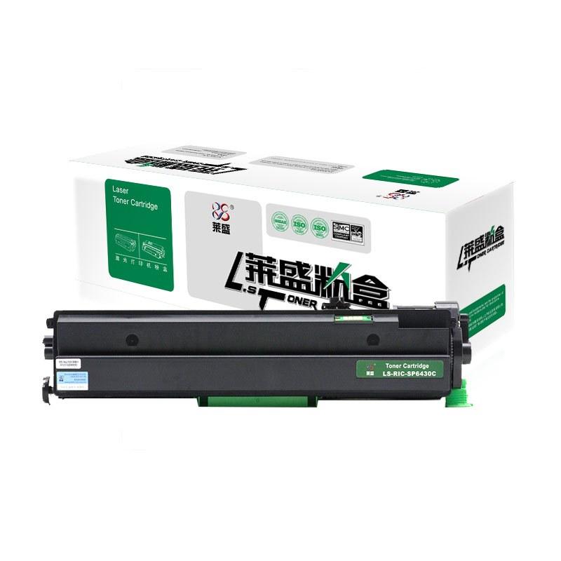 莱盛(Laser)LS-RIC-SP6430C(黑色)粉盒