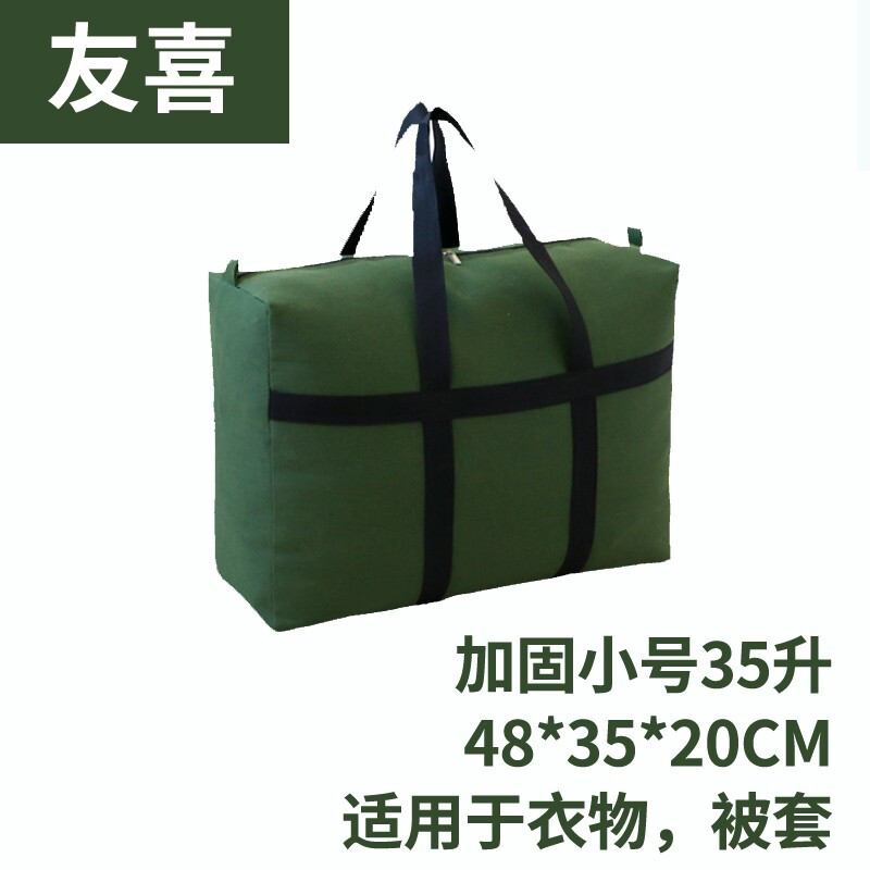 友喜 48*35*20CM 收纳袋 绿色 - 友喜