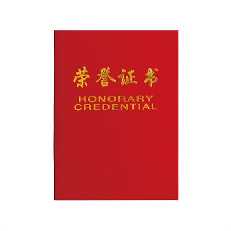 得力(deli)7577(红色)荣誉证书(荣光)8K