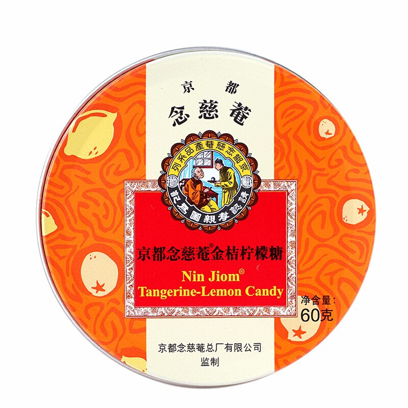 京都念慈菴 金桔柠檬糖 60G - 京都念慈菴