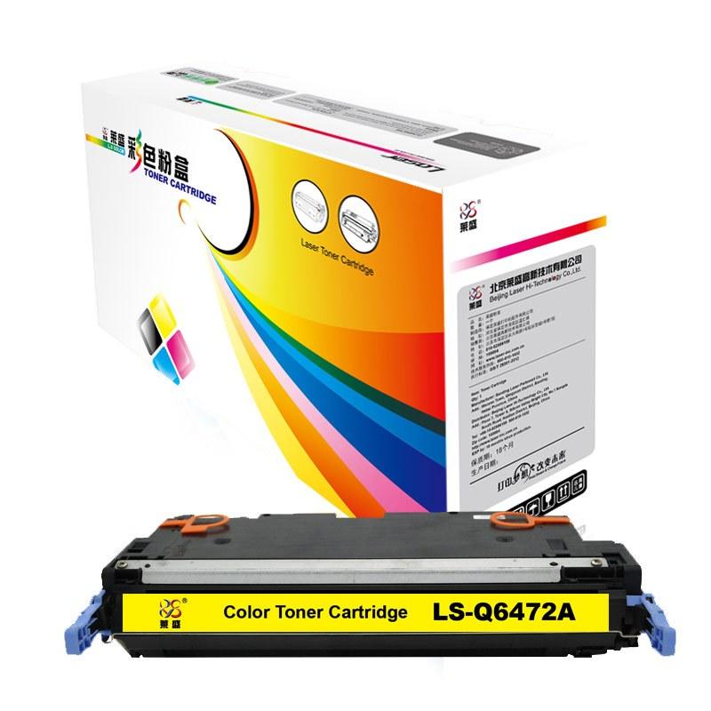 莱盛(Laser)LS-Q6472A(黄色)粉盒