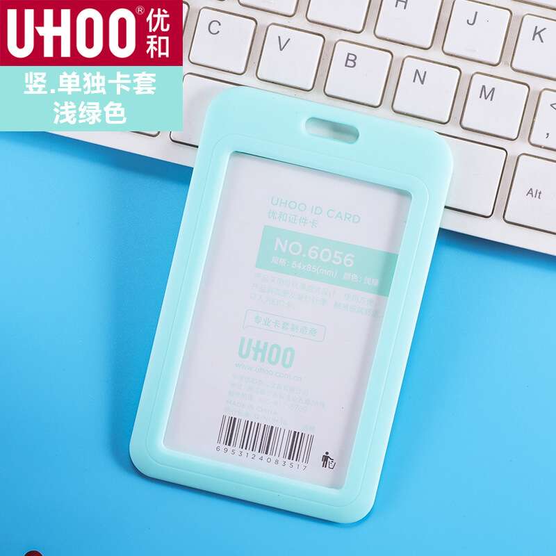 优和(UHOO)6056单面透明滑盖证件卡(竖款)