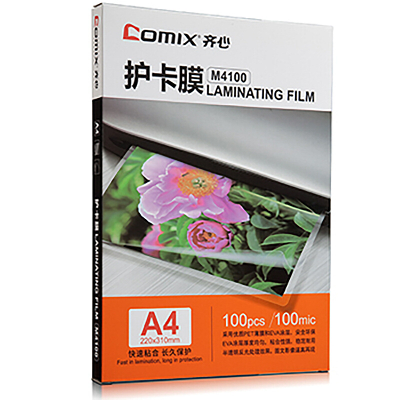齐心(COMIX)M4100(透明)高清护卡膜100张/SET