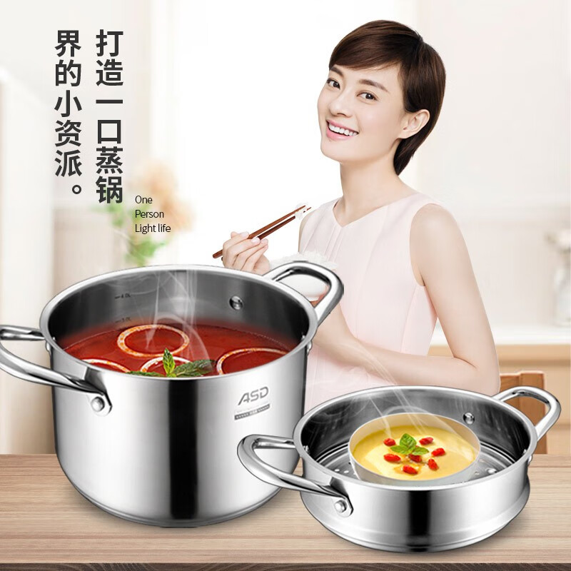 爱仕达(ASD)ZS22T1Q不锈钢复底汤蒸多用锅22cm