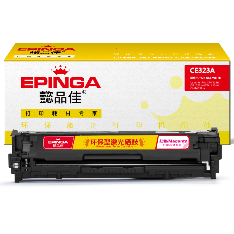 懿品佳(YPJ)CE323A(红色)硒鼓(带芯片)